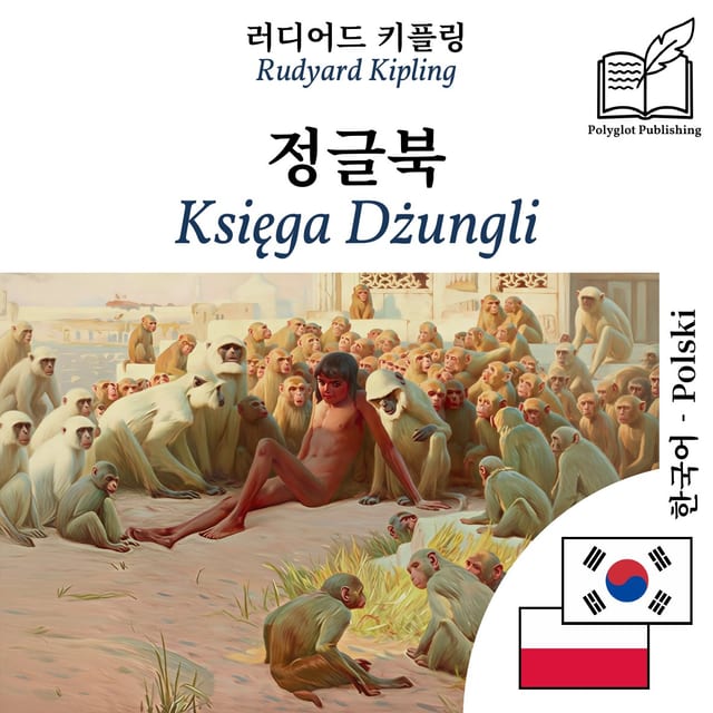 Księga Dżungli