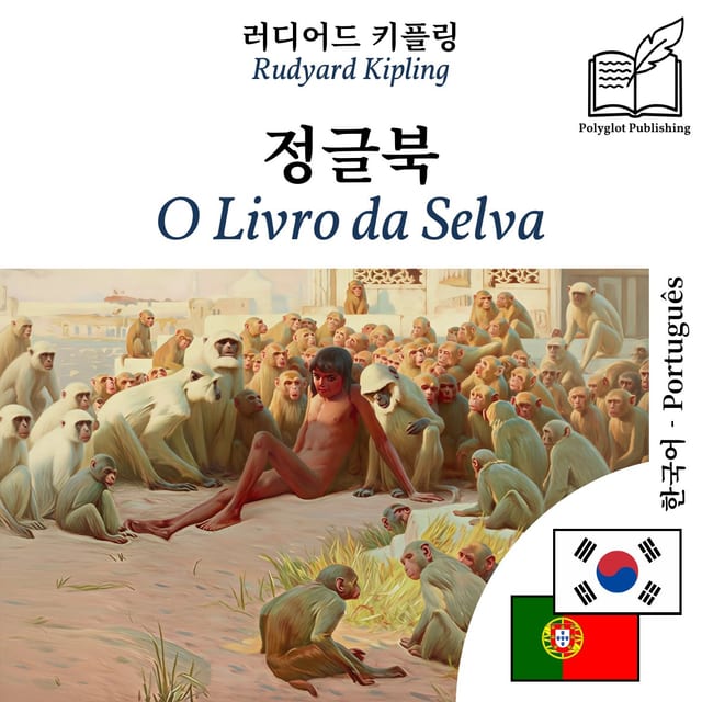 O Livro da Selva