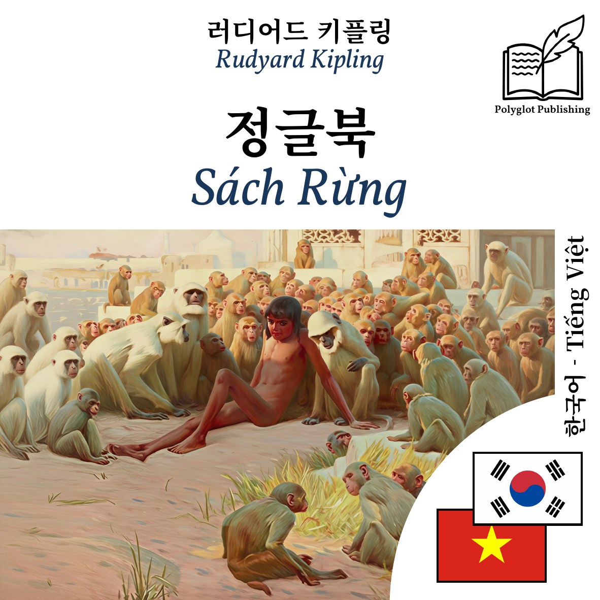 Sách Rừng