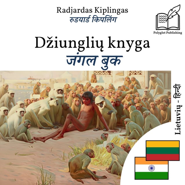 जंगल बुक