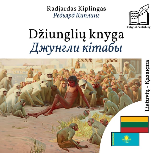 Джунгли кітабы