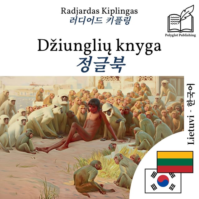 정글북