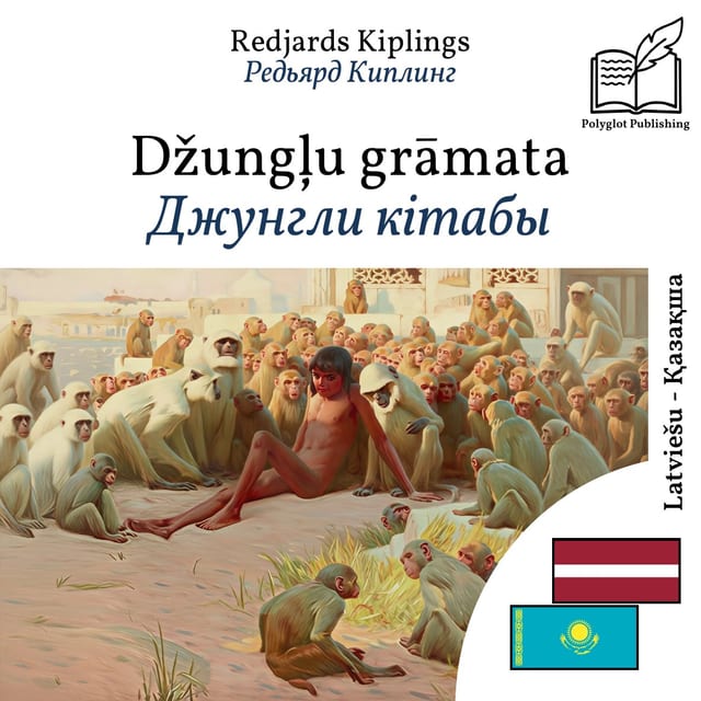 Джунгли кітабы