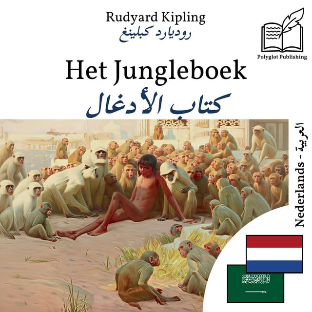 كتاب الأدغال