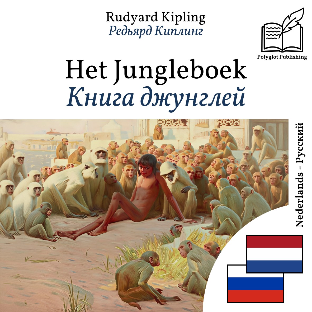 Книга джунглей