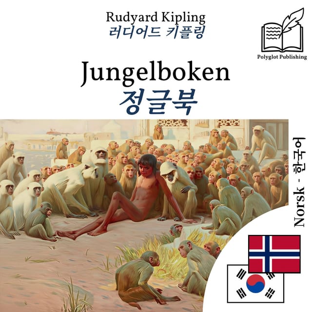 정글북
