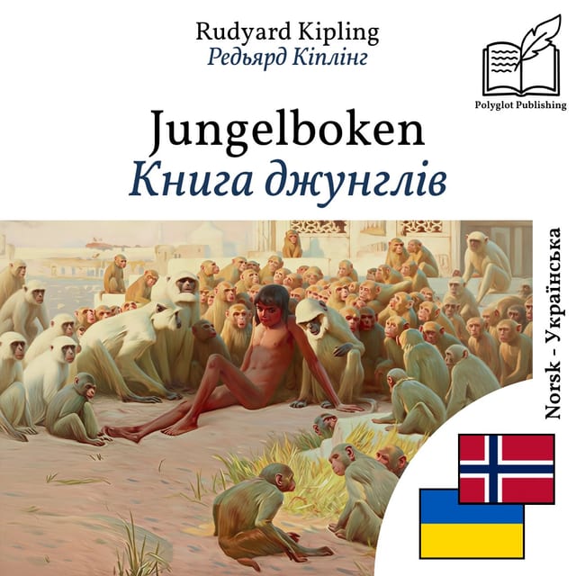 Книга джунглів