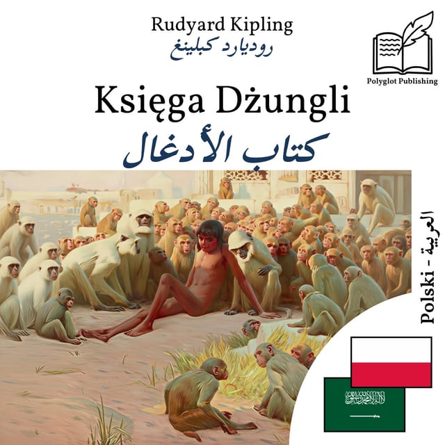 كتاب الأدغال