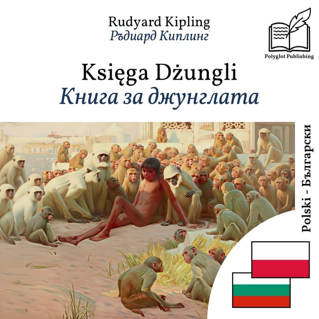 Книга за джунглата