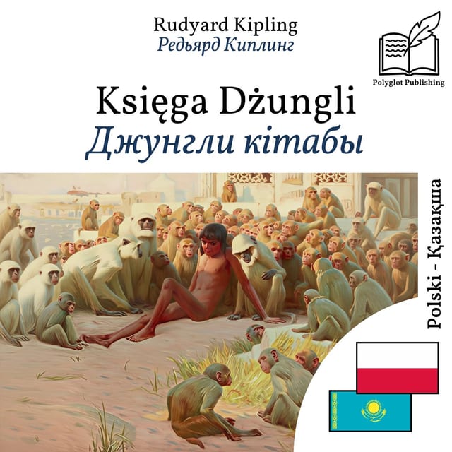 Джунгли кітабы