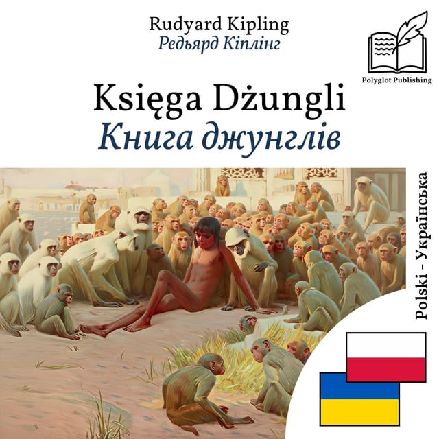 Книга джунглів