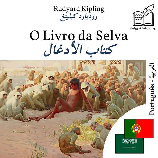 كتاب الأدغال