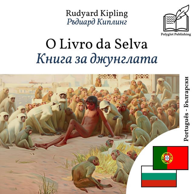 Книга за джунглата