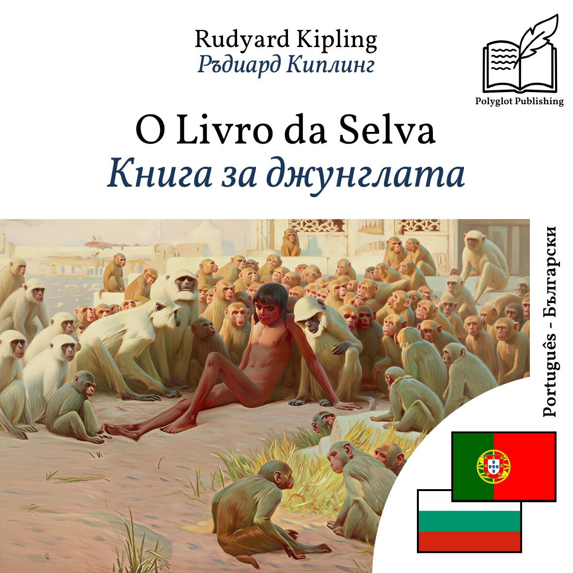 Книга за джунглата