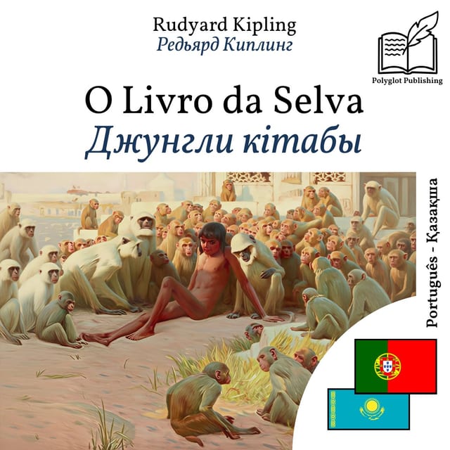 Джунгли кітабы