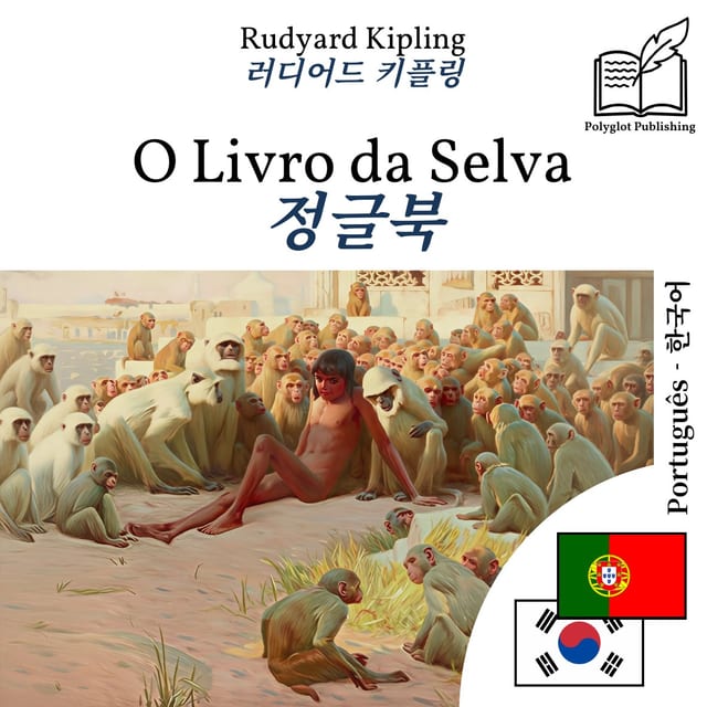정글북