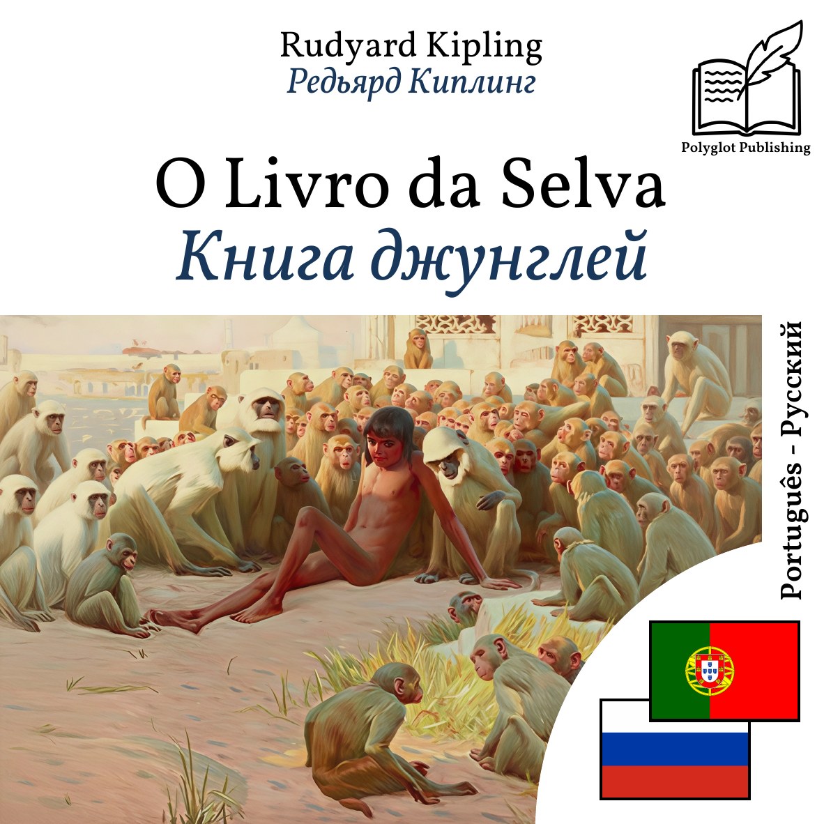 Книга джунглей