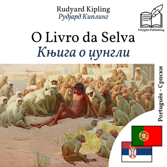 Књига о џунгли