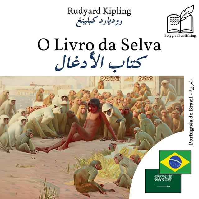 كتاب الأدغال