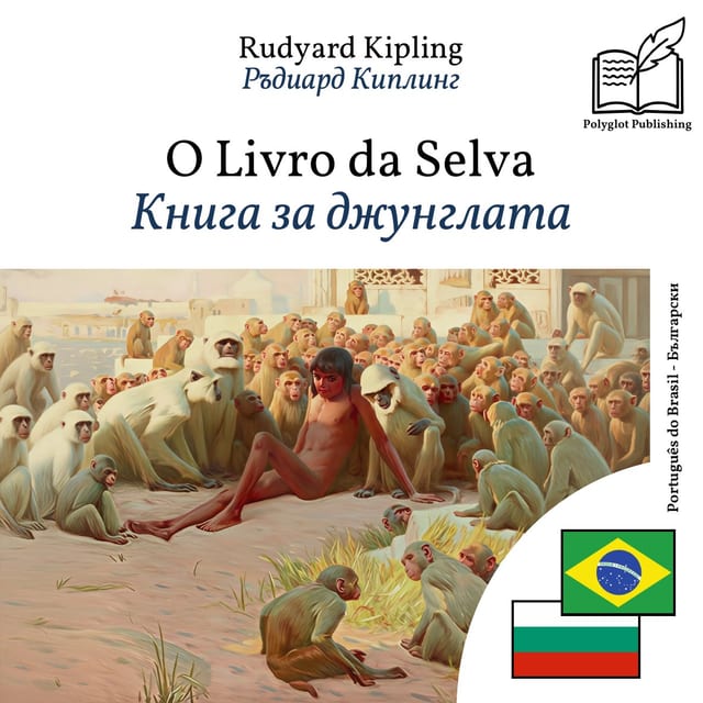 Книга за джунглата
