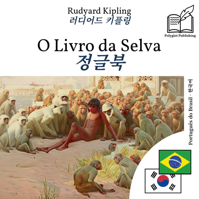 정글북
