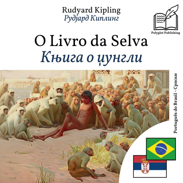 Књига о џунгли