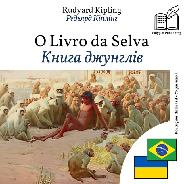 Книга джунглів