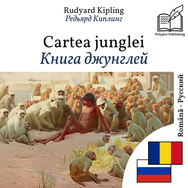 Книга джунглей