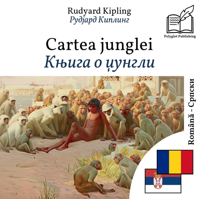 Књига о џунгли