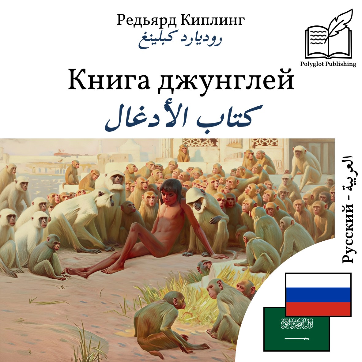 كتاب الأدغال