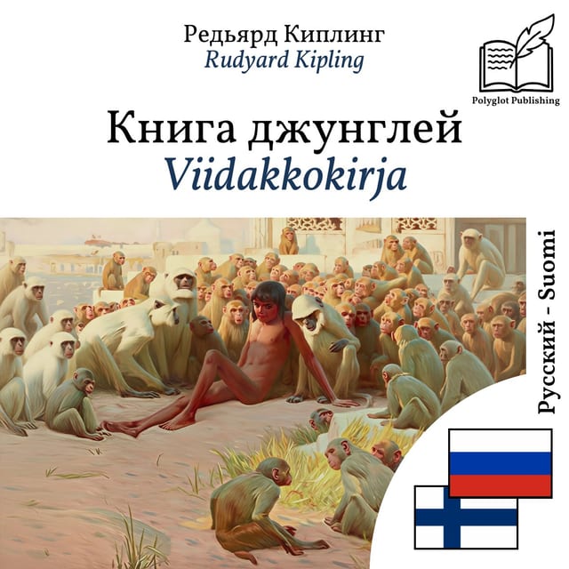 Viidakkokirja