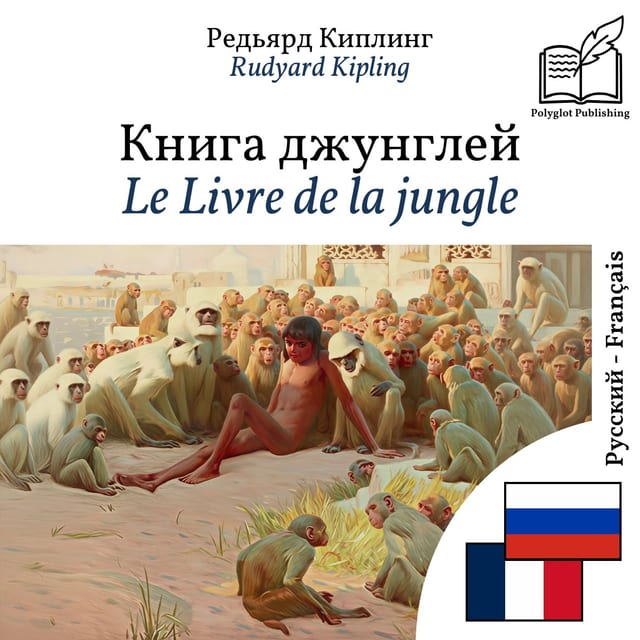 Le Livre de la jungle