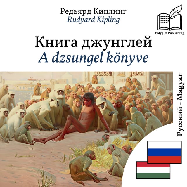 A dzsungel könyve