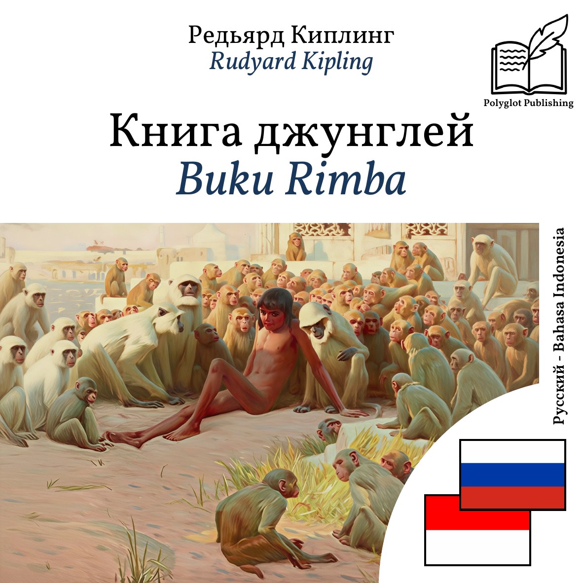 Buku Rimba