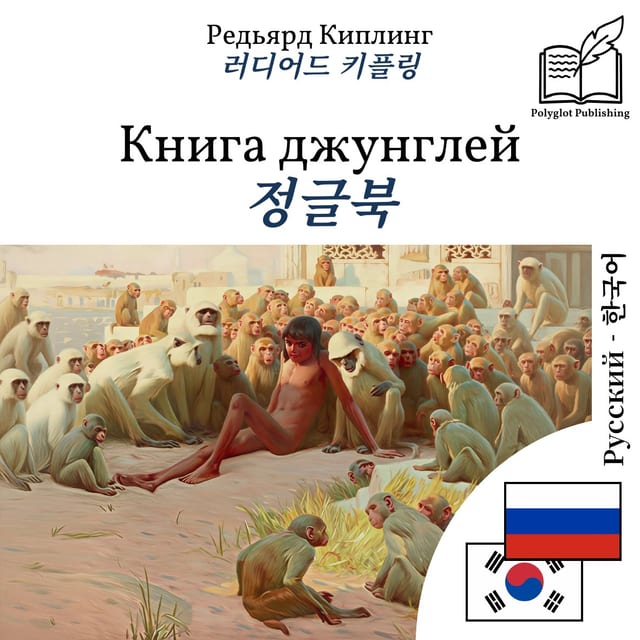 정글북