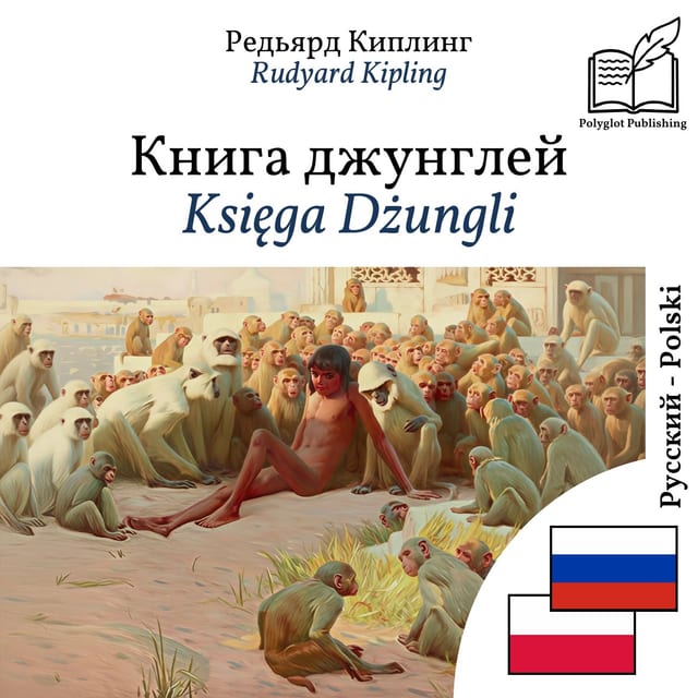 Księga Dżungli