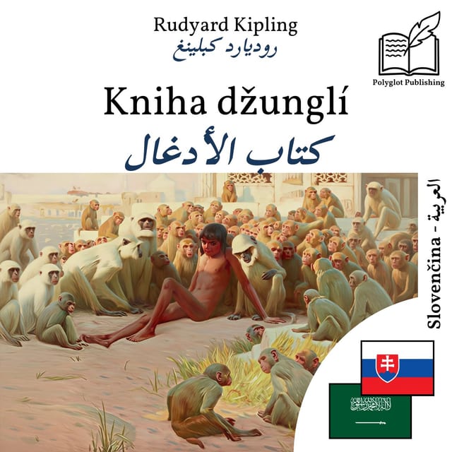 كتاب الأدغال