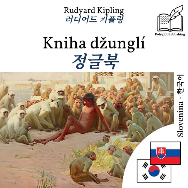 정글북