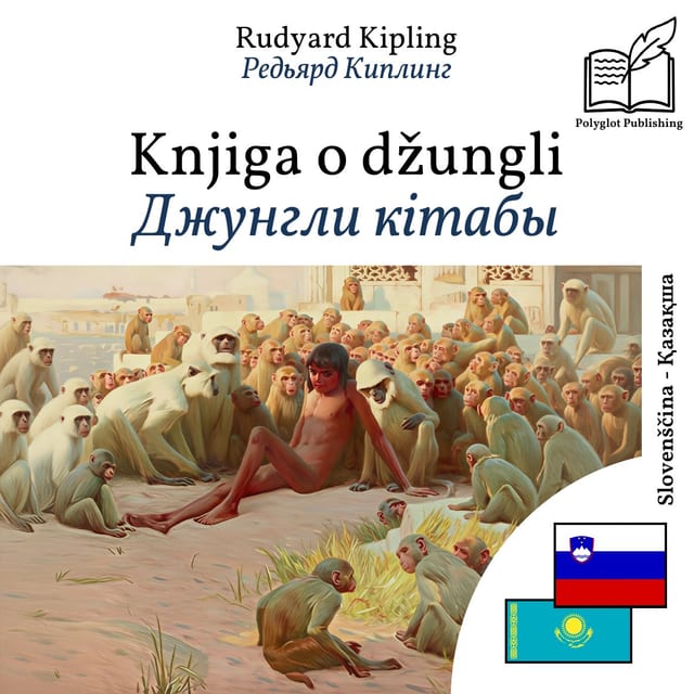 Джунгли кітабы