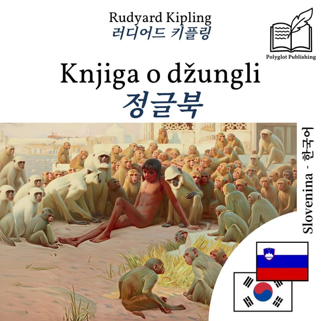 정글북