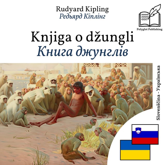 Книга джунглів