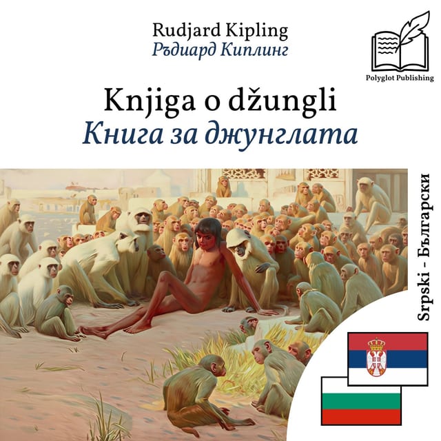 Книга за джунглата