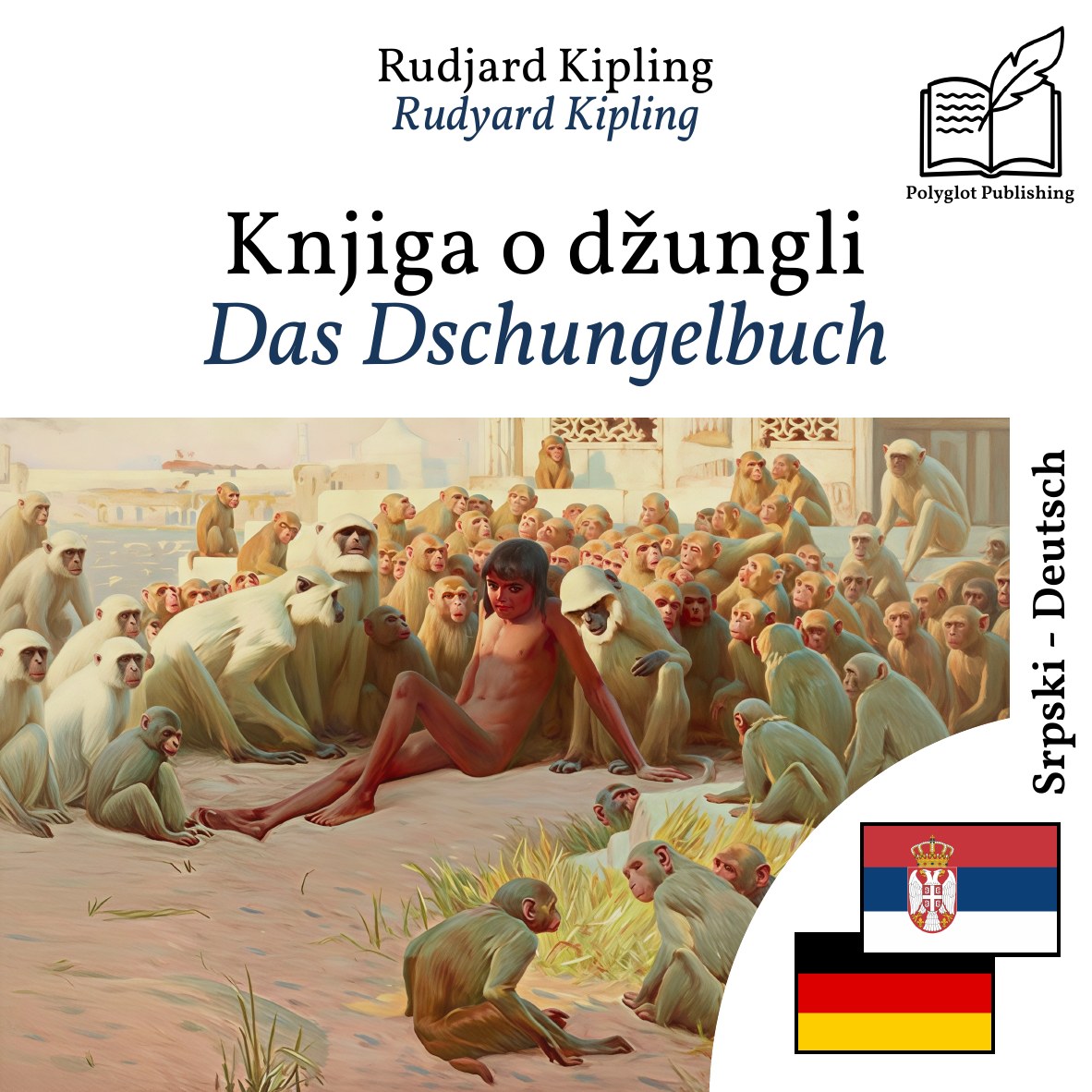 Das Dschungelbuch