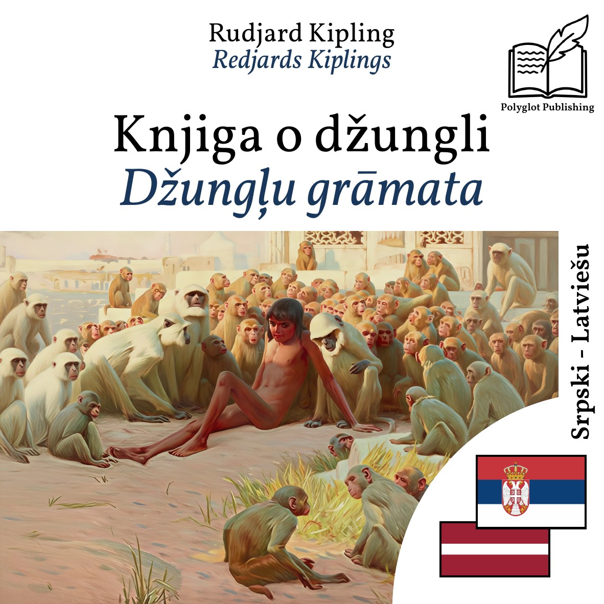Džungļu grāmata
