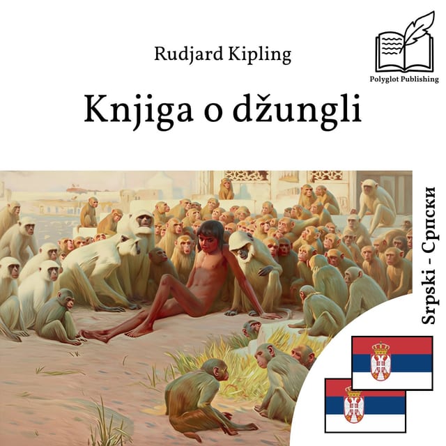 Књига о џунгли