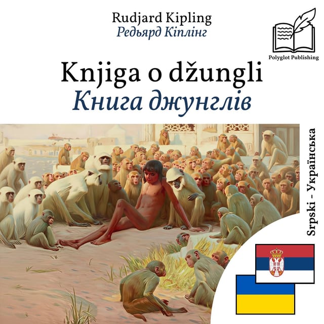 Книга джунглів