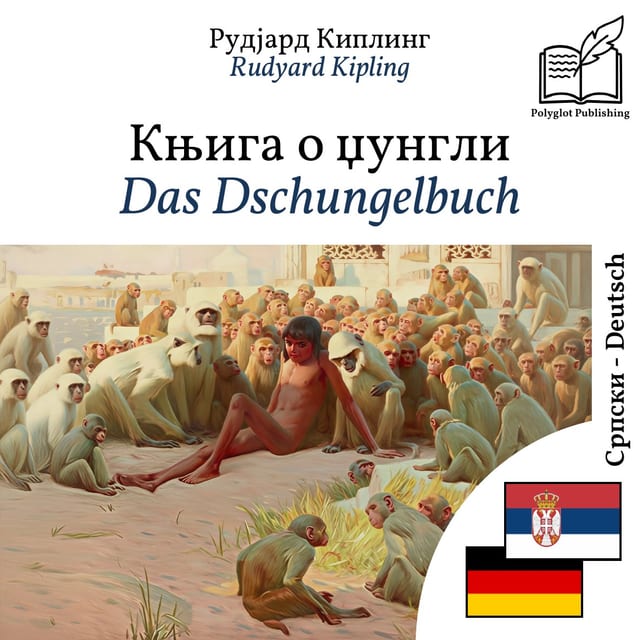 Das Dschungelbuch