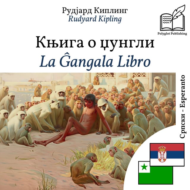 La Ĝangala Libro