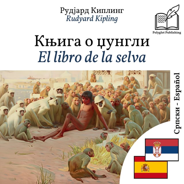 El libro de la selva
