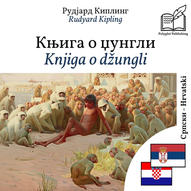 Knjiga o džungli
